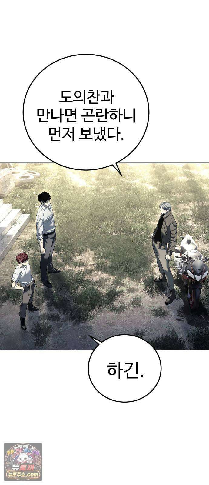 레드셔츠 53화 20