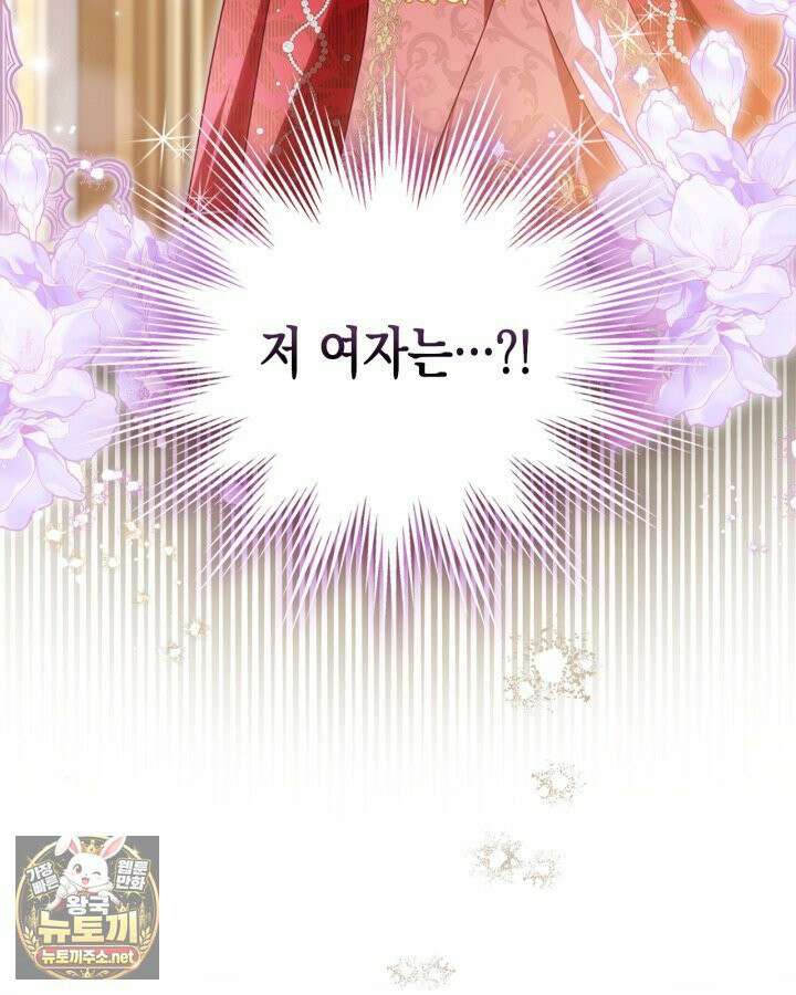 공작 부인의 남편을 찾습니다 2화 3