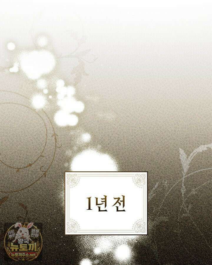 공작 부인의 남편을 찾습니다 2화 4