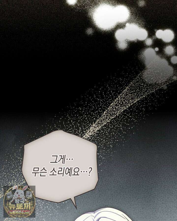 공작 부인의 남편을 찾습니다 2화 5