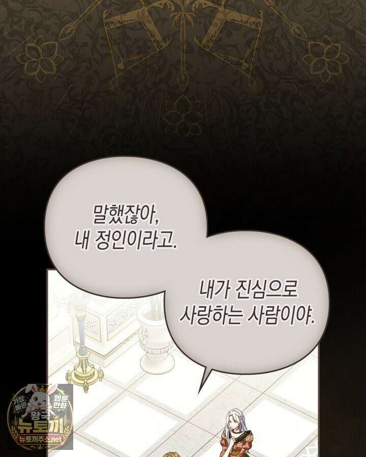공작 부인의 남편을 찾습니다 2화 7