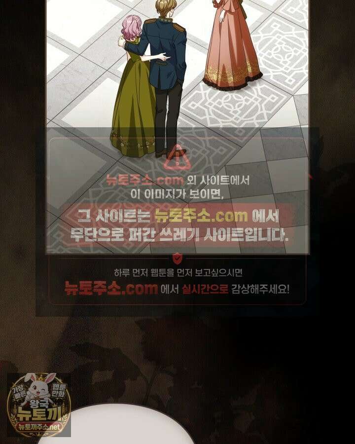 공작 부인의 남편을 찾습니다 2화 8