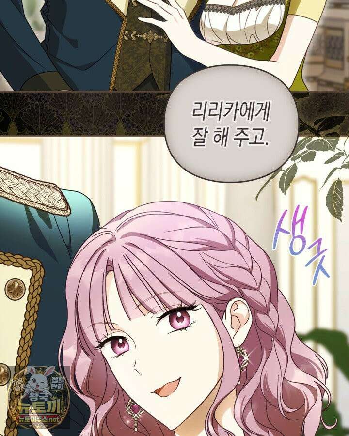 공작 부인의 남편을 찾습니다 2화 10