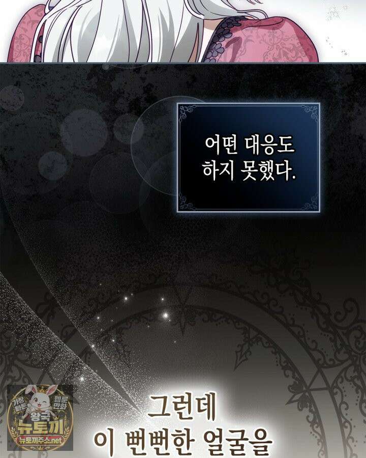 공작 부인의 남편을 찾습니다 2화 15