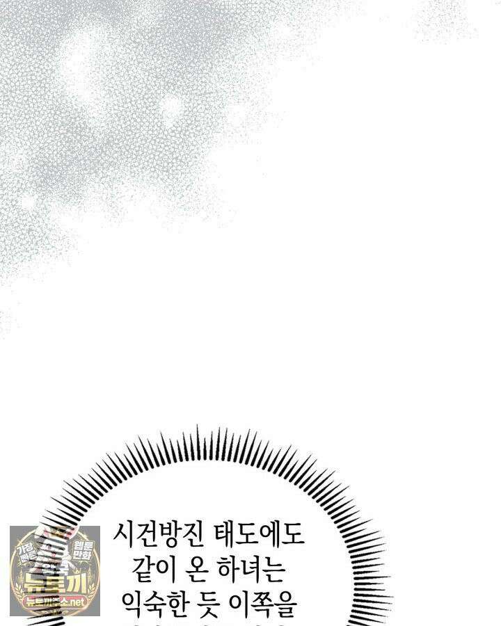 공작 부인의 남편을 찾습니다 2화 22
