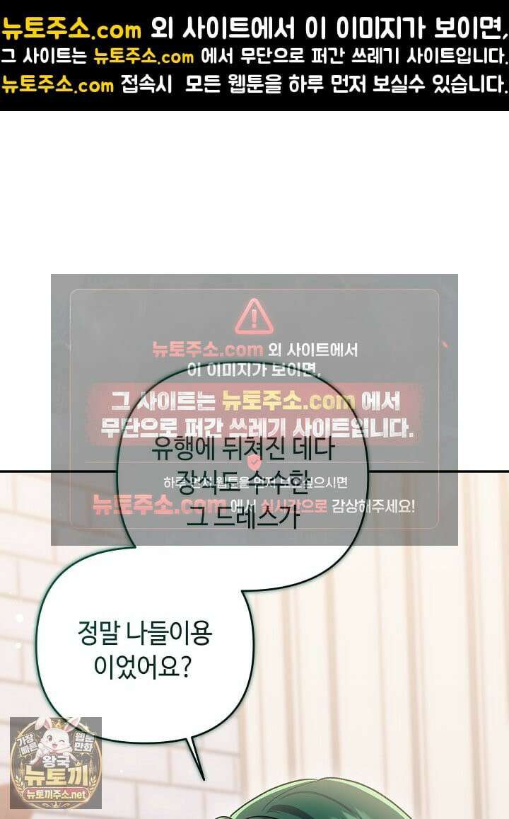 쓰레기 황태자의 첫날밤을 빼앗았다 7화 1