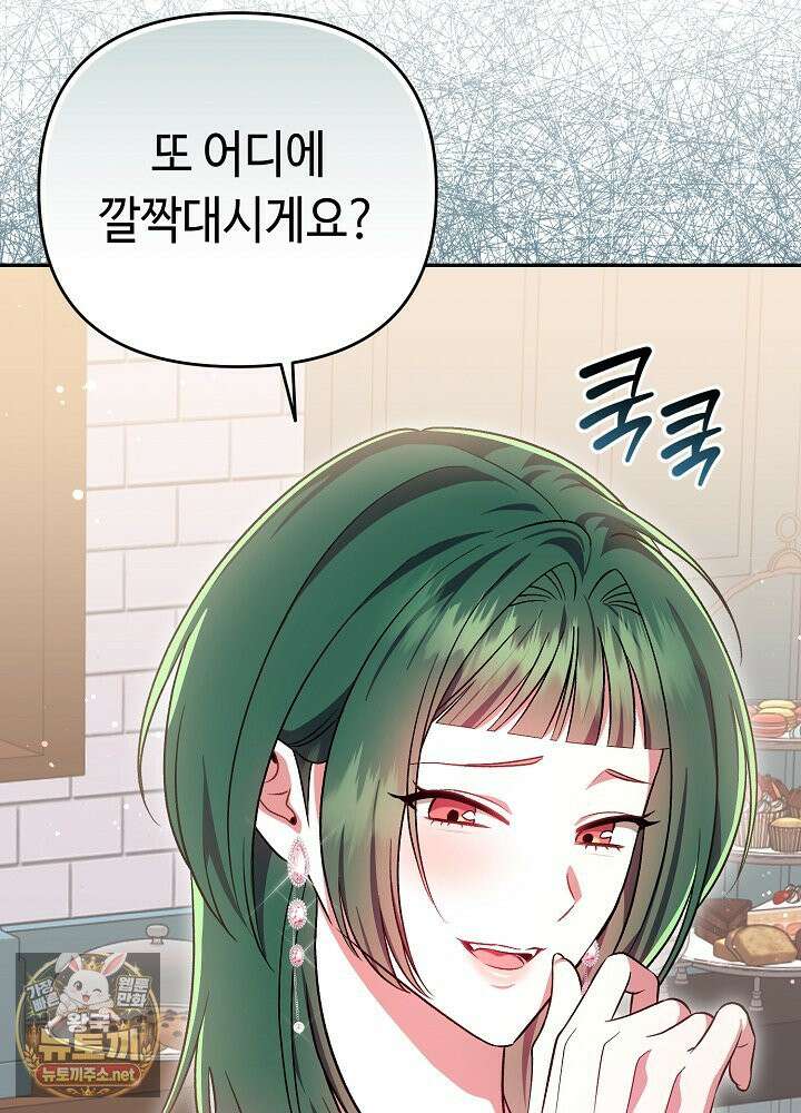 쓰레기 황태자의 첫날밤을 빼앗았다 7화 13