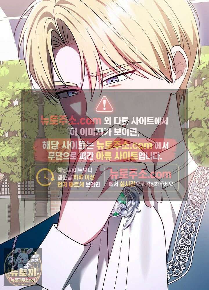 쓰레기 황태자의 첫날밤을 빼앗았다 7화 29