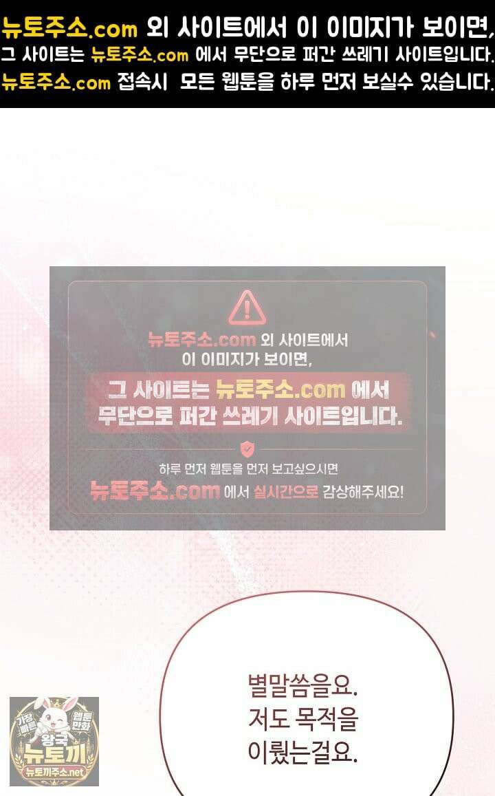 쓰레기 황태자의 첫날밤을 빼앗았다 17화 1