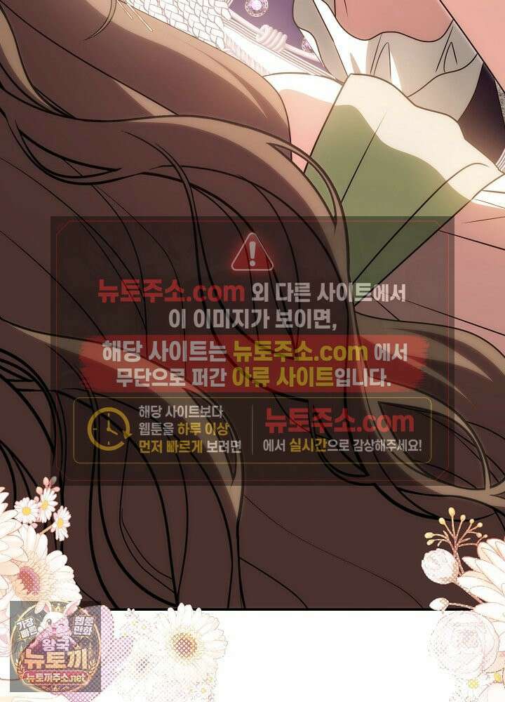 쓰레기 황태자의 첫날밤을 빼앗았다 17화 4