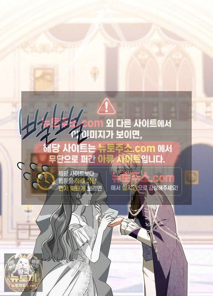 쓰레기 황태자의 첫날밤을 빼앗았다 17화 9