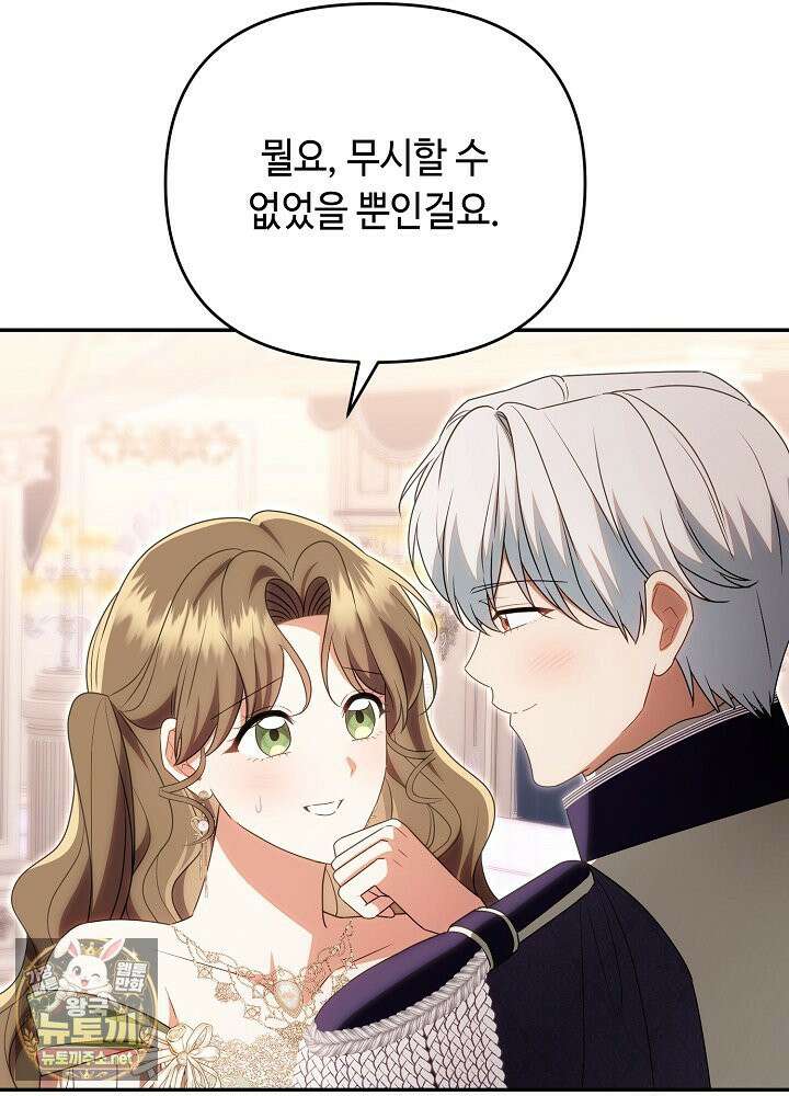 쓰레기 황태자의 첫날밤을 빼앗았다 17화 13