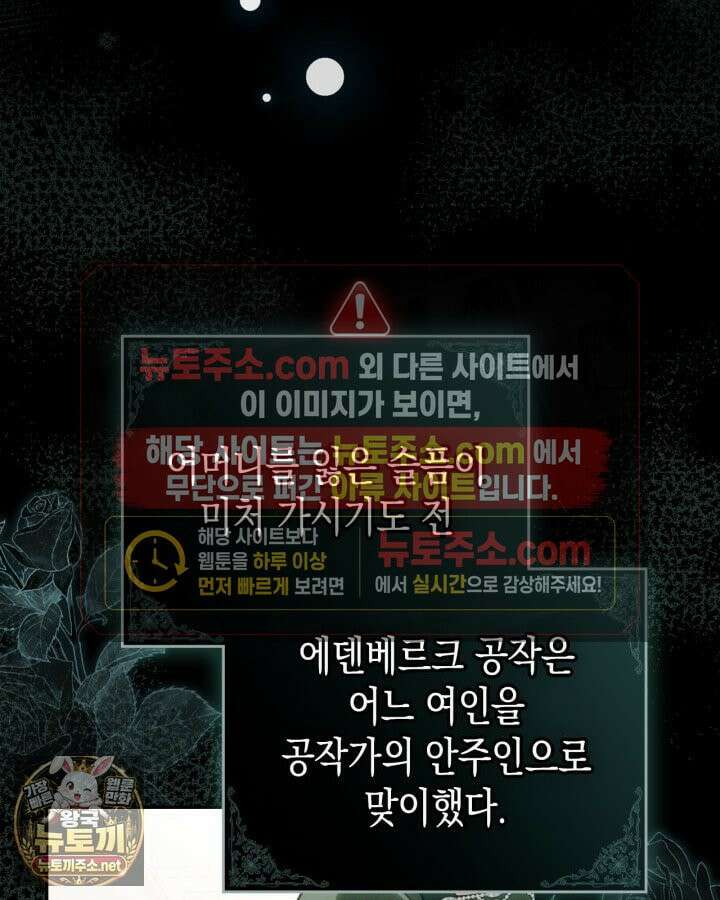 공작 부인의 남편을 찾습니다 17화 20