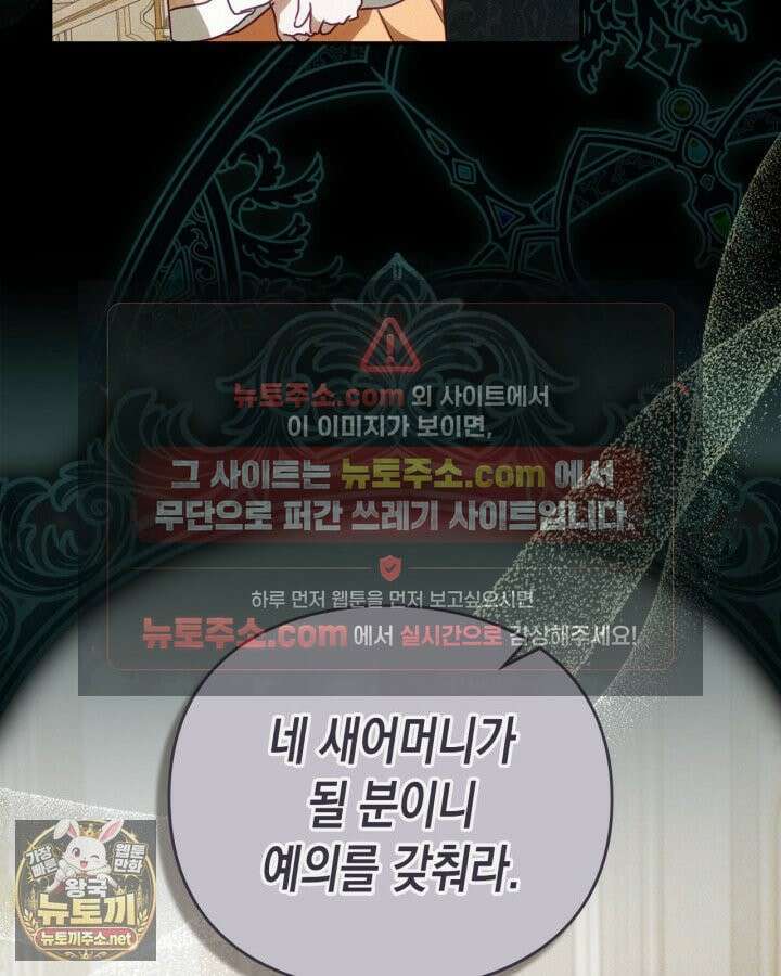 공작 부인의 남편을 찾습니다 17화 22