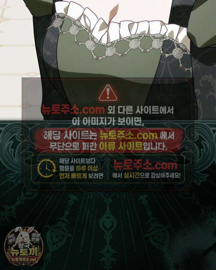 공작 부인의 남편을 찾습니다 17화 24