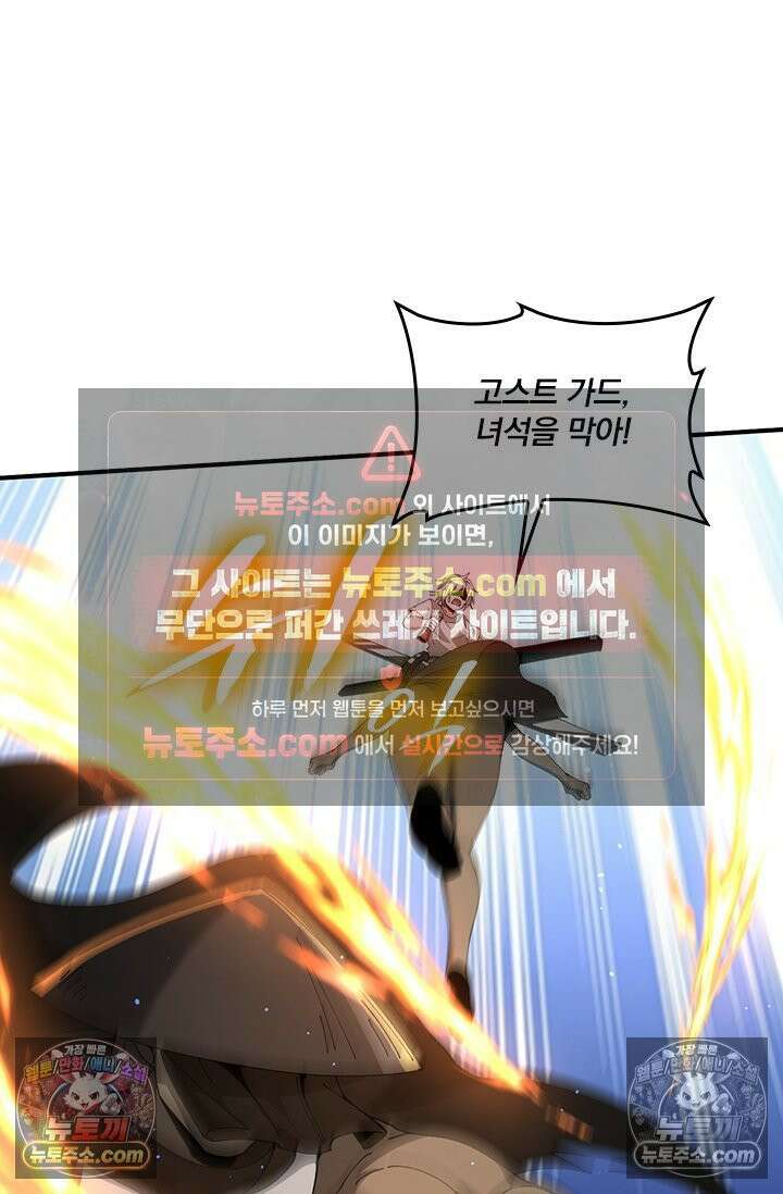 나는 최약체 드래곤 테이머 149화 3