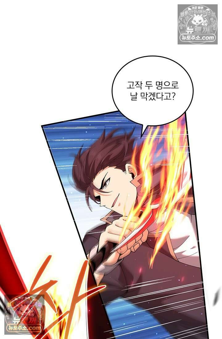 나는 최약체 드래곤 테이머 149화 5