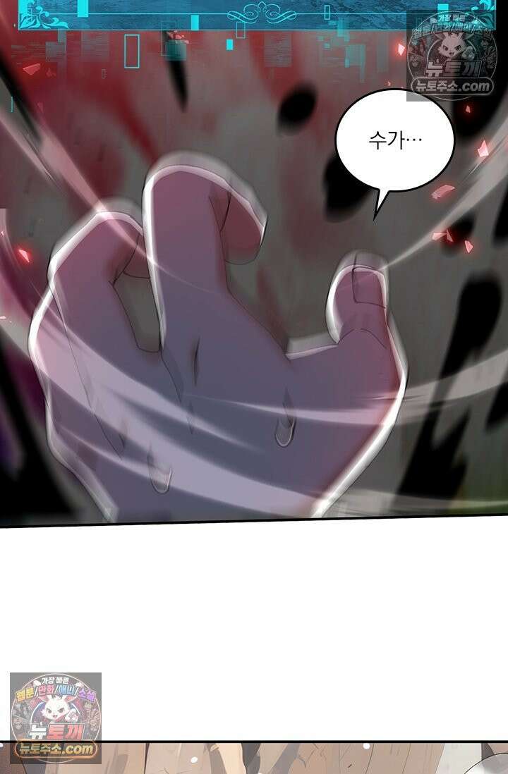 나는 최약체 드래곤 테이머 149화 15