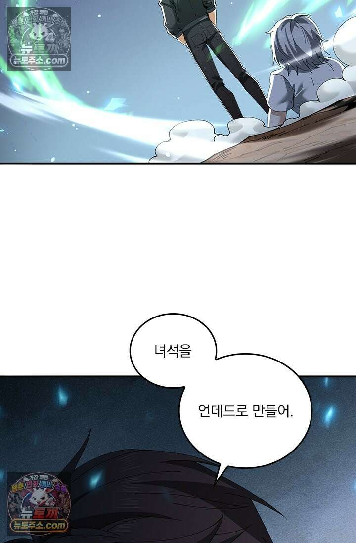 나는 최약체 드래곤 테이머 149화 24