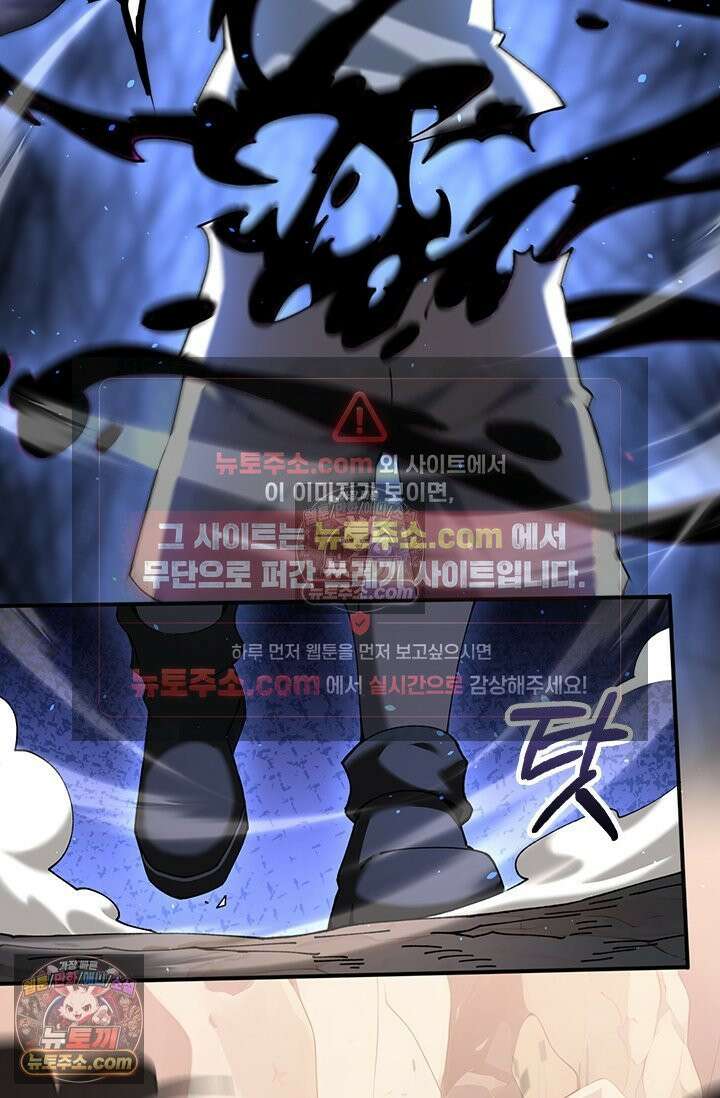 나는 최약체 드래곤 테이머 149화 29