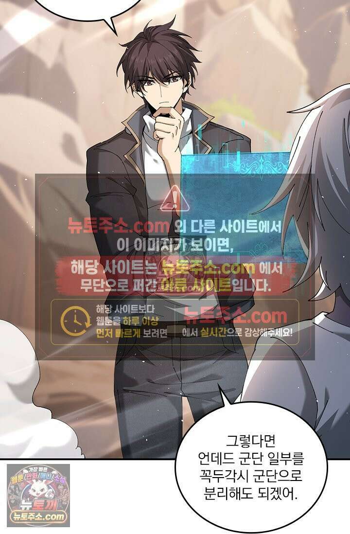 나는 최약체 드래곤 테이머 149화 32