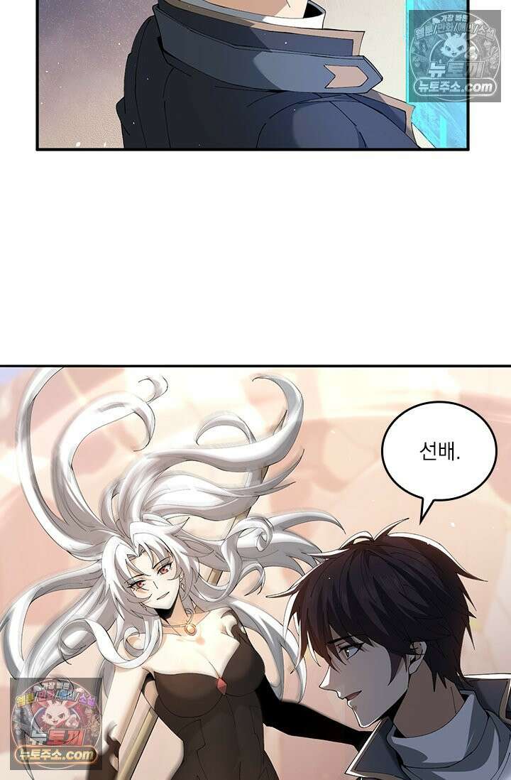 나는 최약체 드래곤 테이머 149화 34