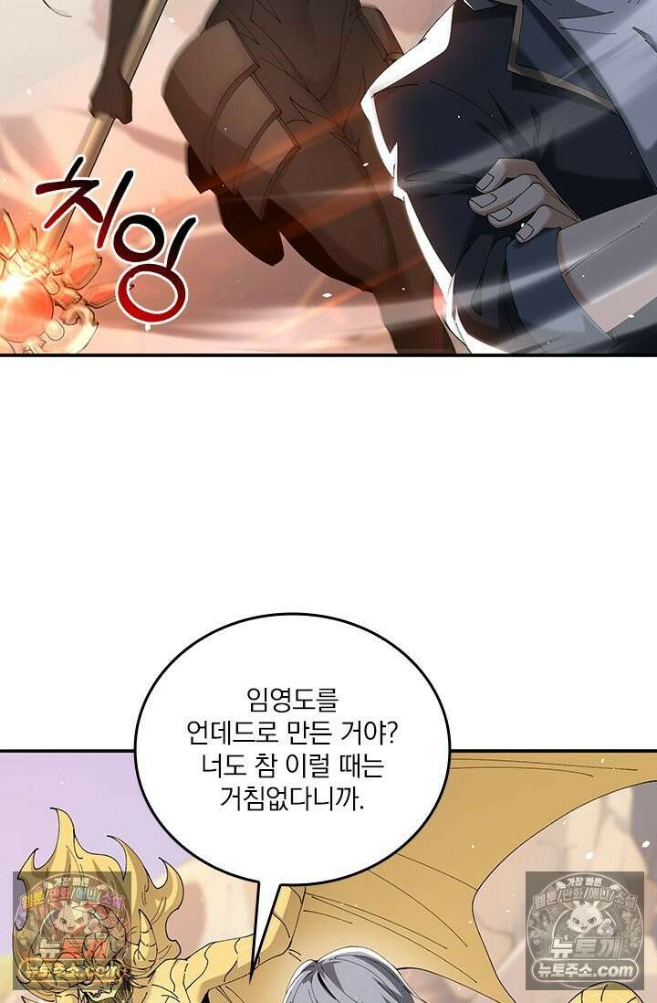 나는 최약체 드래곤 테이머 149화 35