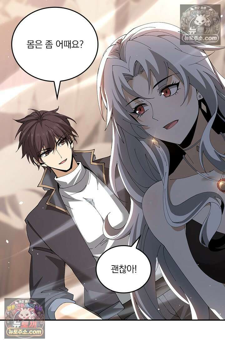 나는 최약체 드래곤 테이머 149화 39