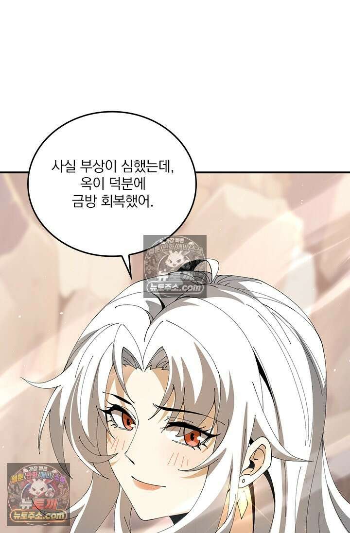 나는 최약체 드래곤 테이머 149화 40