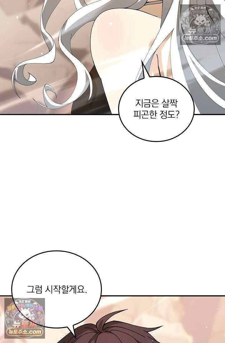 나는 최약체 드래곤 테이머 149화 41