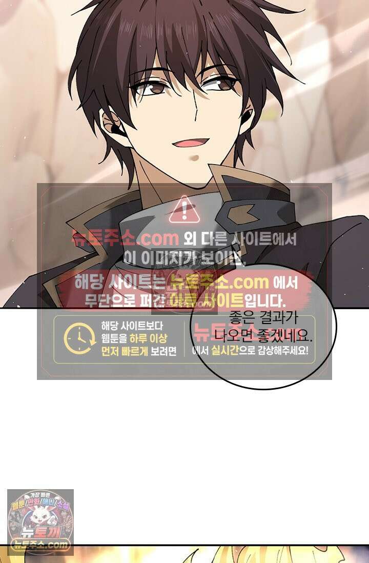 나는 최약체 드래곤 테이머 149화 42