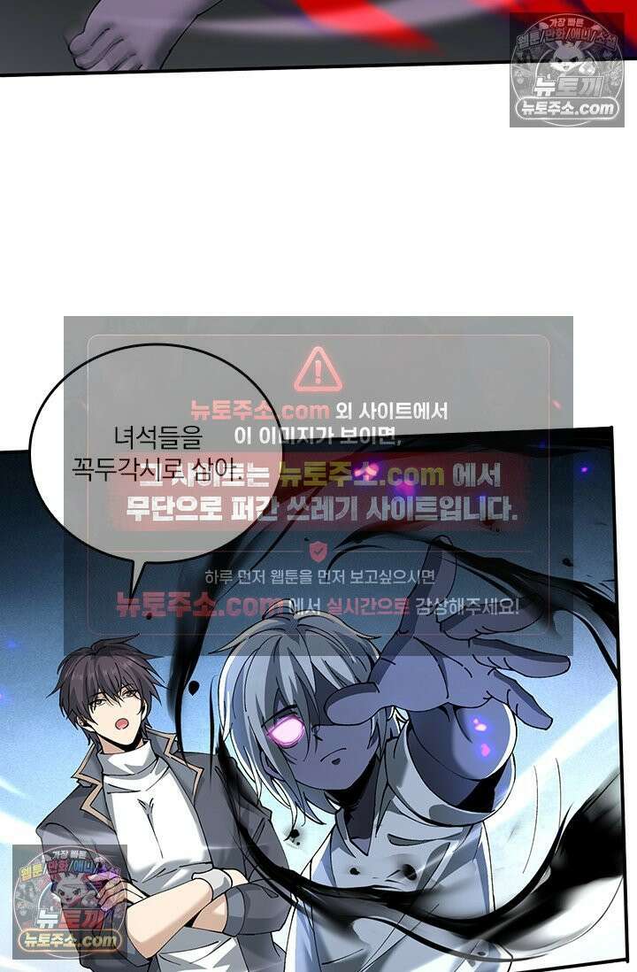 나는 최약체 드래곤 테이머 149화 47
