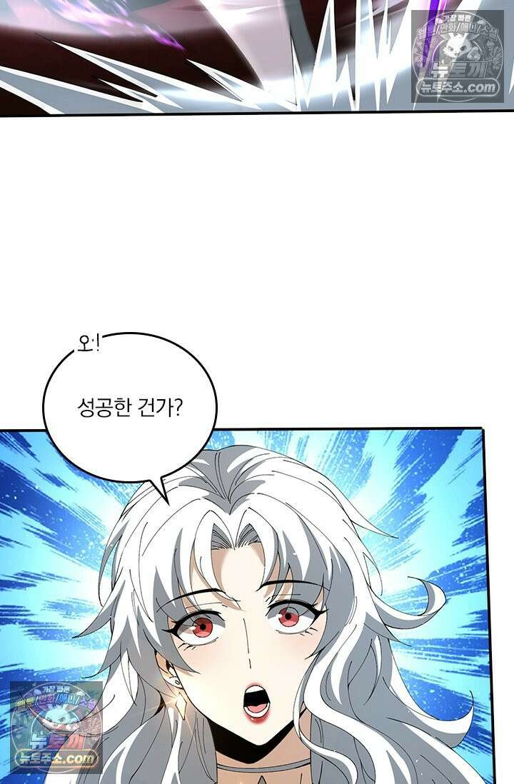 나는 최약체 드래곤 테이머 149화 52