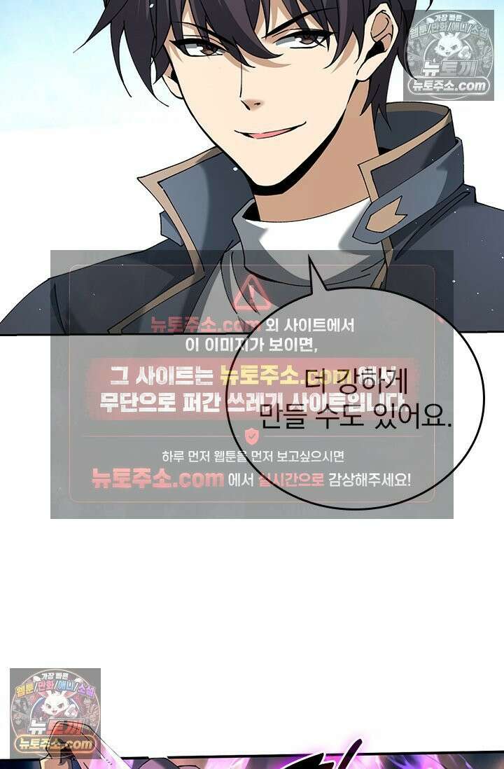 나는 최약체 드래곤 테이머 149화 54
