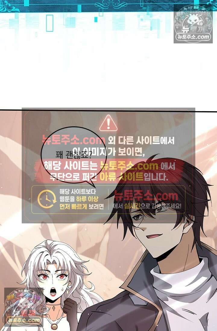 나는 최약체 드래곤 테이머 149화 60
