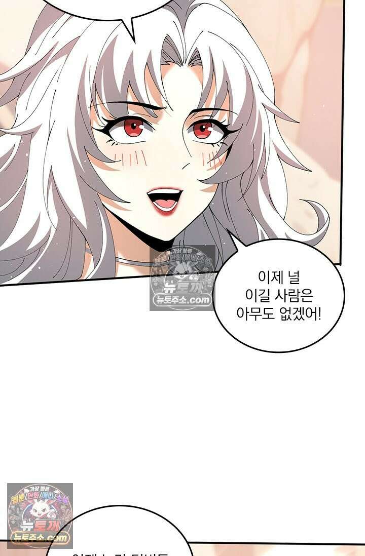 나는 최약체 드래곤 테이머 149화 62