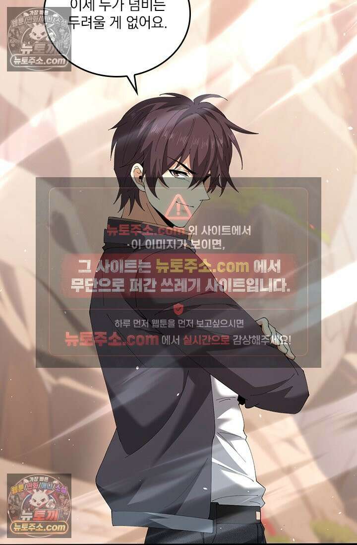 나는 최약체 드래곤 테이머 149화 63