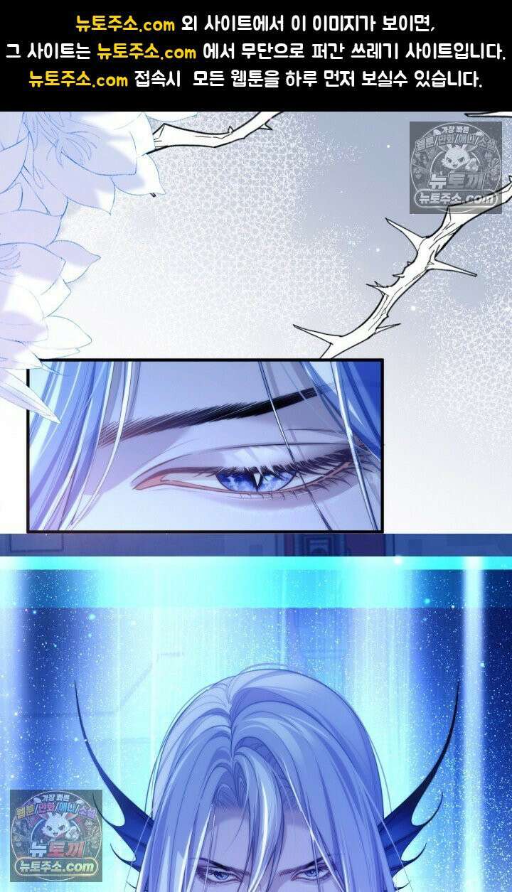 다니엘의 인어 69화 1