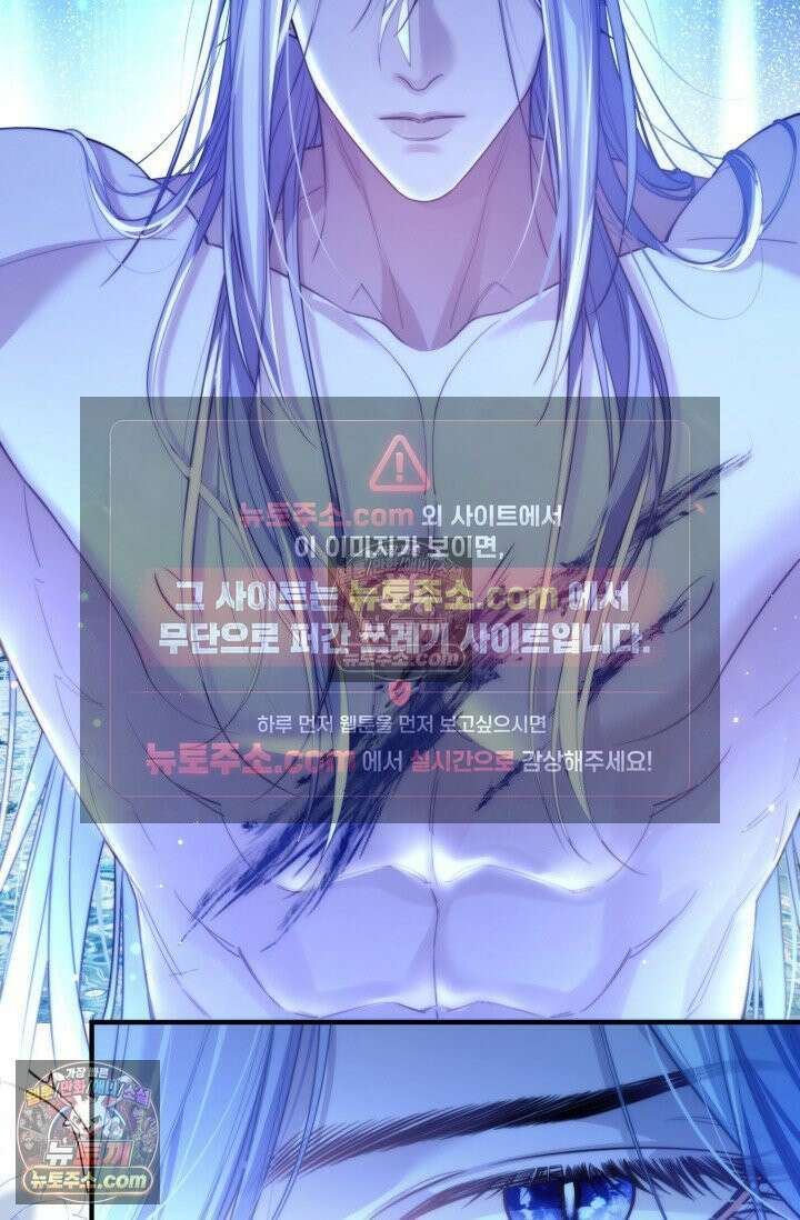 다니엘의 인어 69화 2