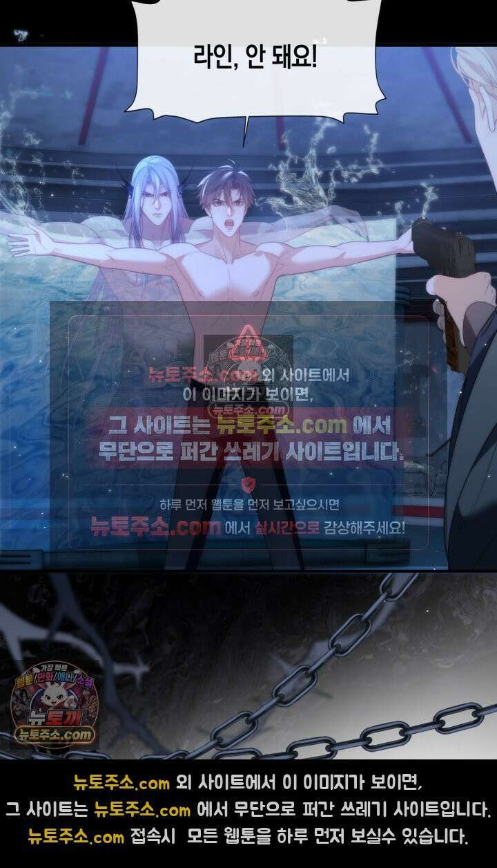 다니엘의 인어 79화 2