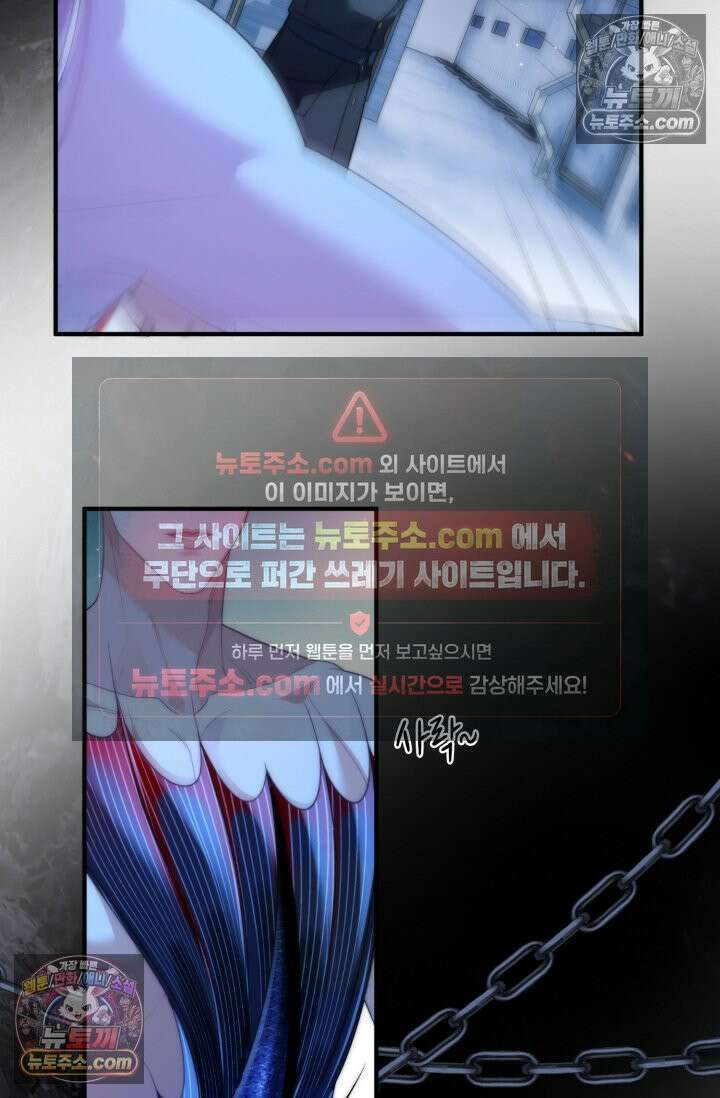 다니엘의 인어 79화 8