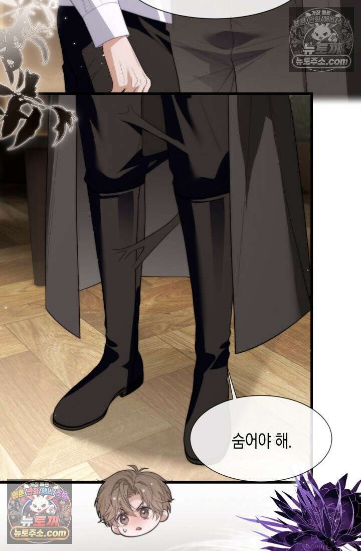 다니엘의 인어 89화 4