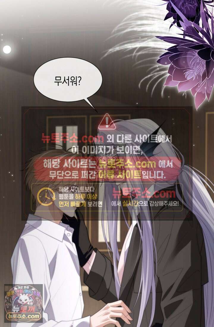 다니엘의 인어 89화 5