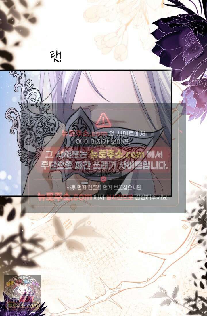 다니엘의 인어 89화 7