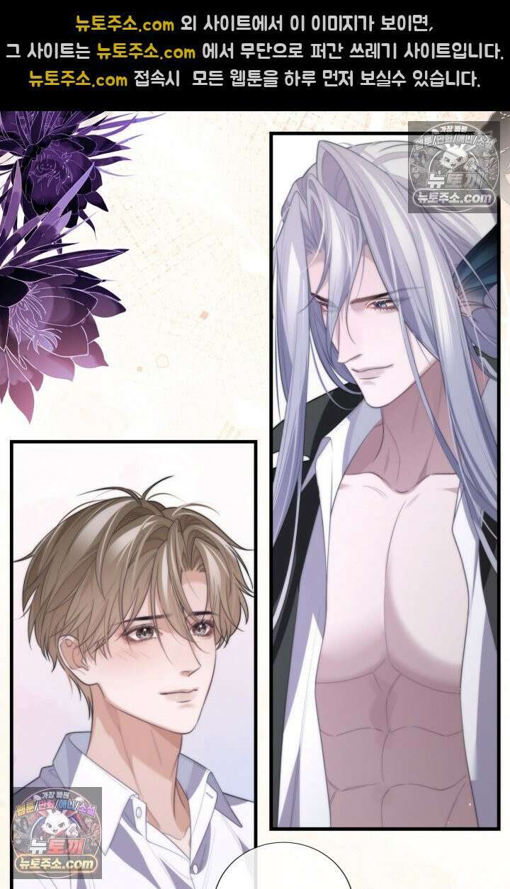 다니엘의 인어 89화 8