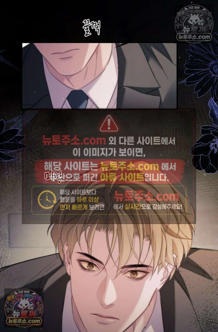 다니엘의 인어 99화 2