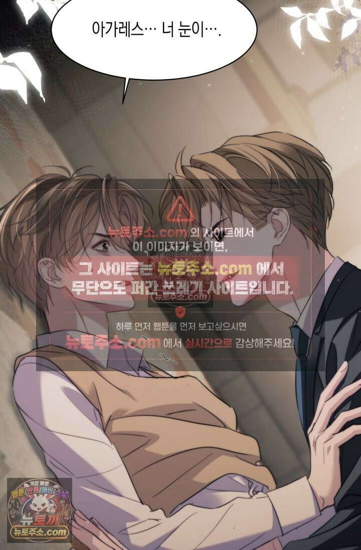 다니엘의 인어 99화 5