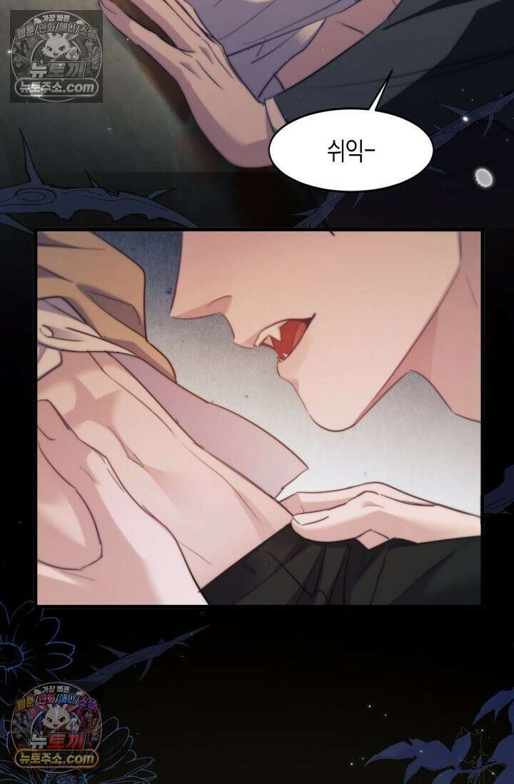 다니엘의 인어 99화 6