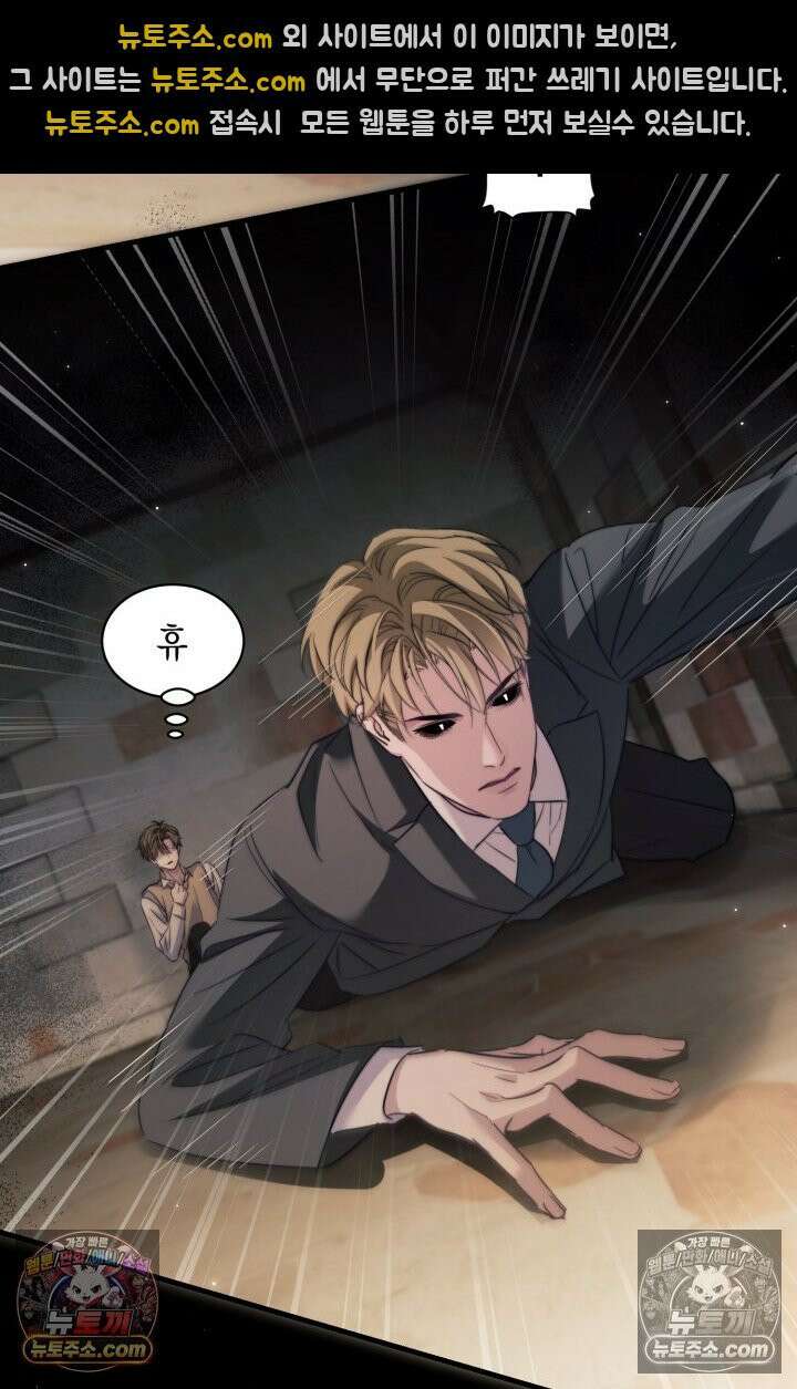 다니엘의 인어 99화 8