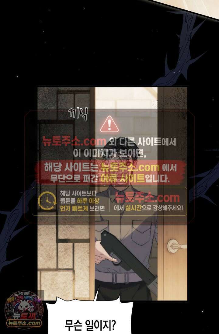 다니엘의 인어 99화 9